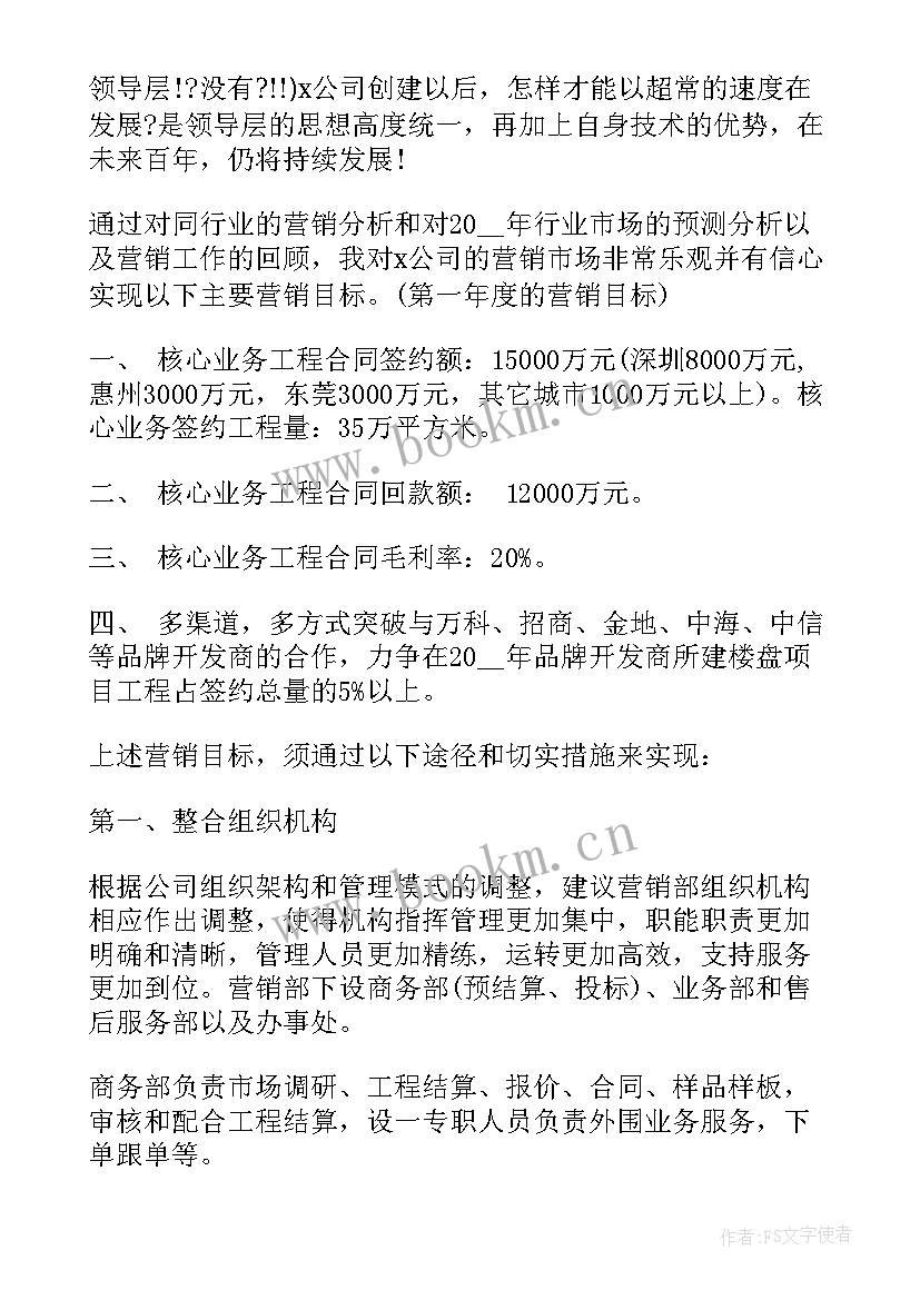 2023年工作会议传达 政府部门年终总结表彰大会音乐以及工作计划(实用9篇)