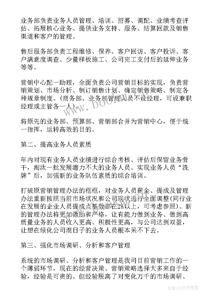 2023年工作会议传达 政府部门年终总结表彰大会音乐以及工作计划(实用9篇)