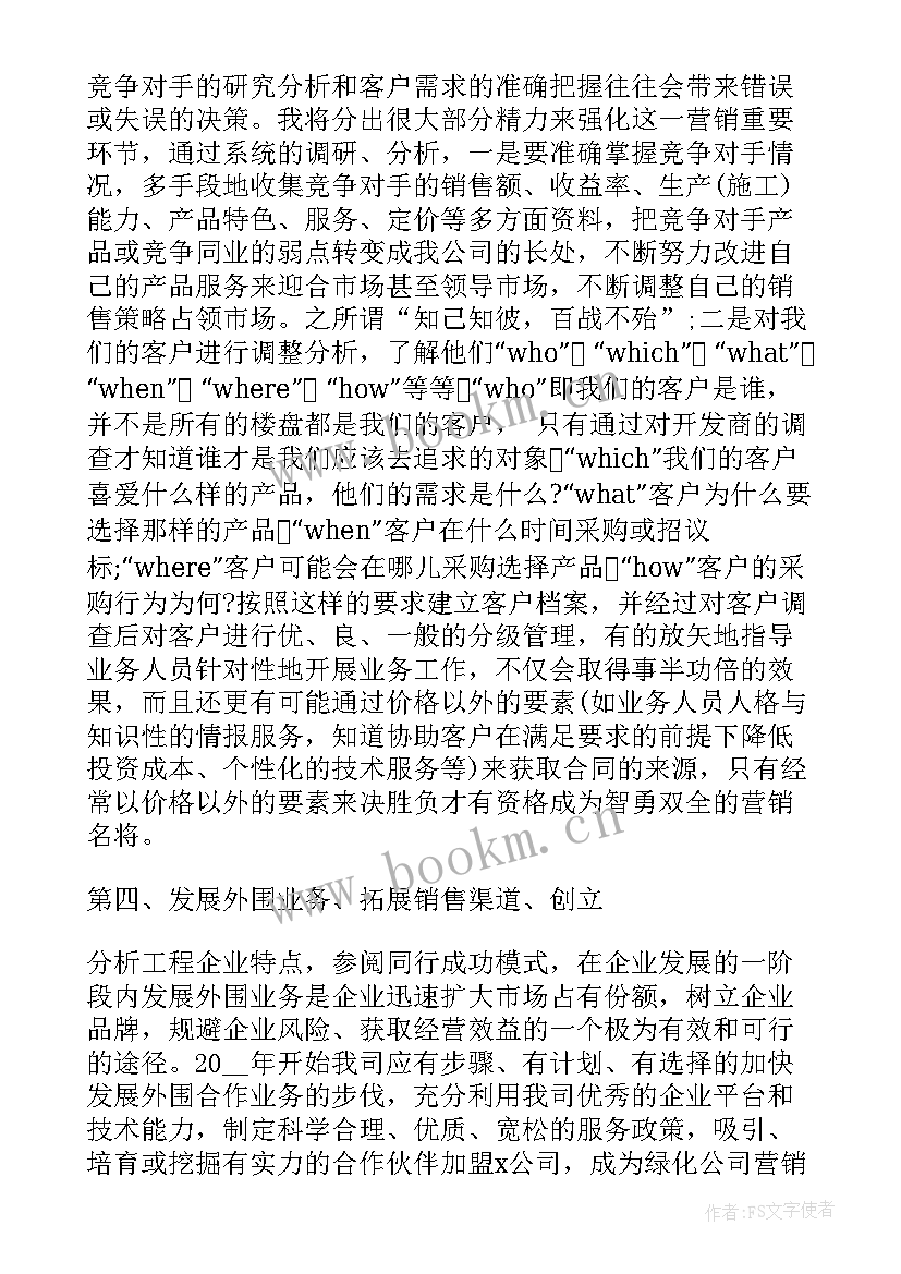 2023年工作会议传达 政府部门年终总结表彰大会音乐以及工作计划(实用9篇)