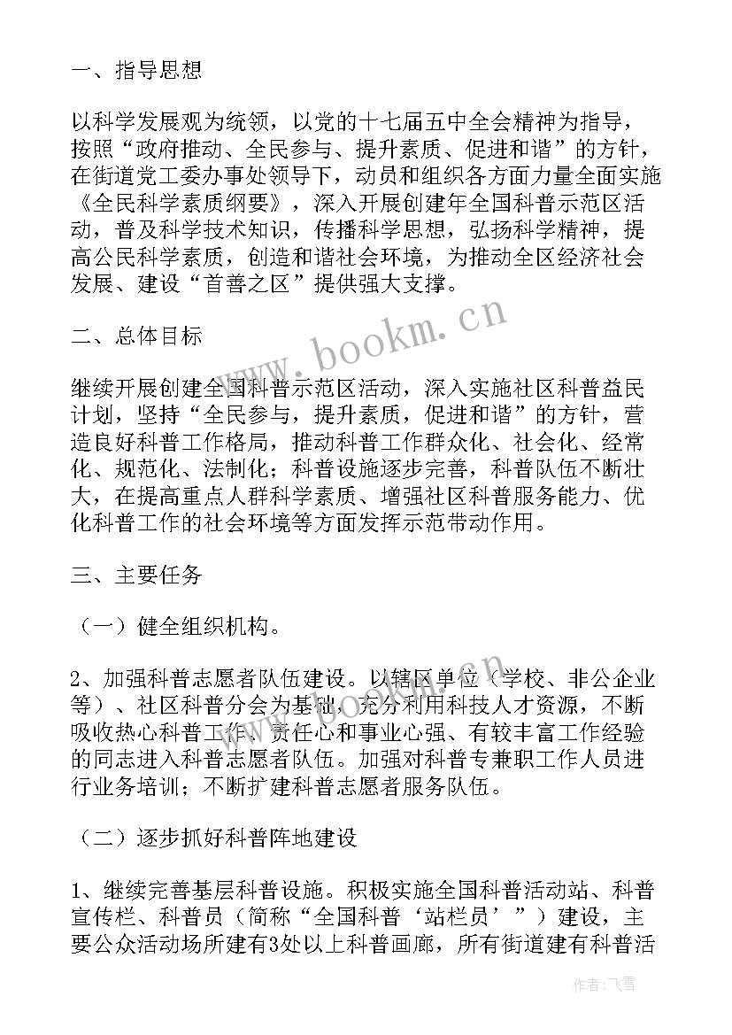 2023年工作计划配图 政府每年几月发布工作计划(精选5篇)