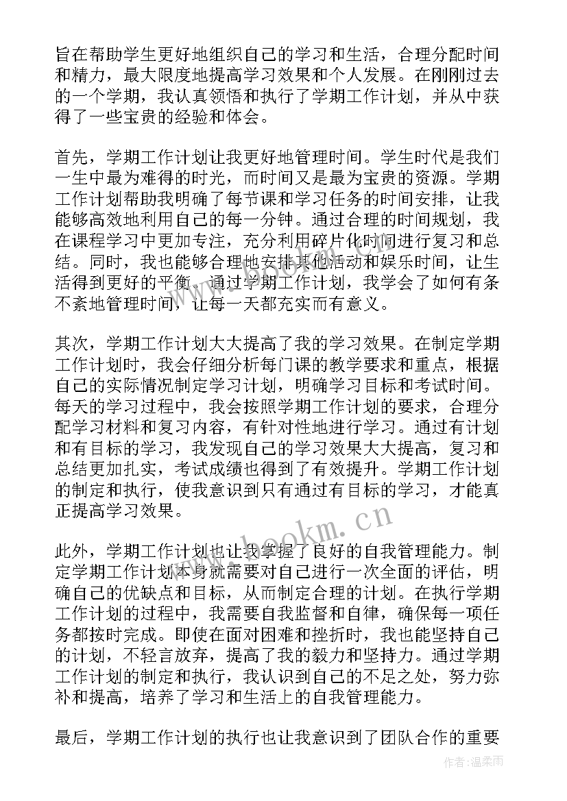 2023年严把规划关(汇总9篇)