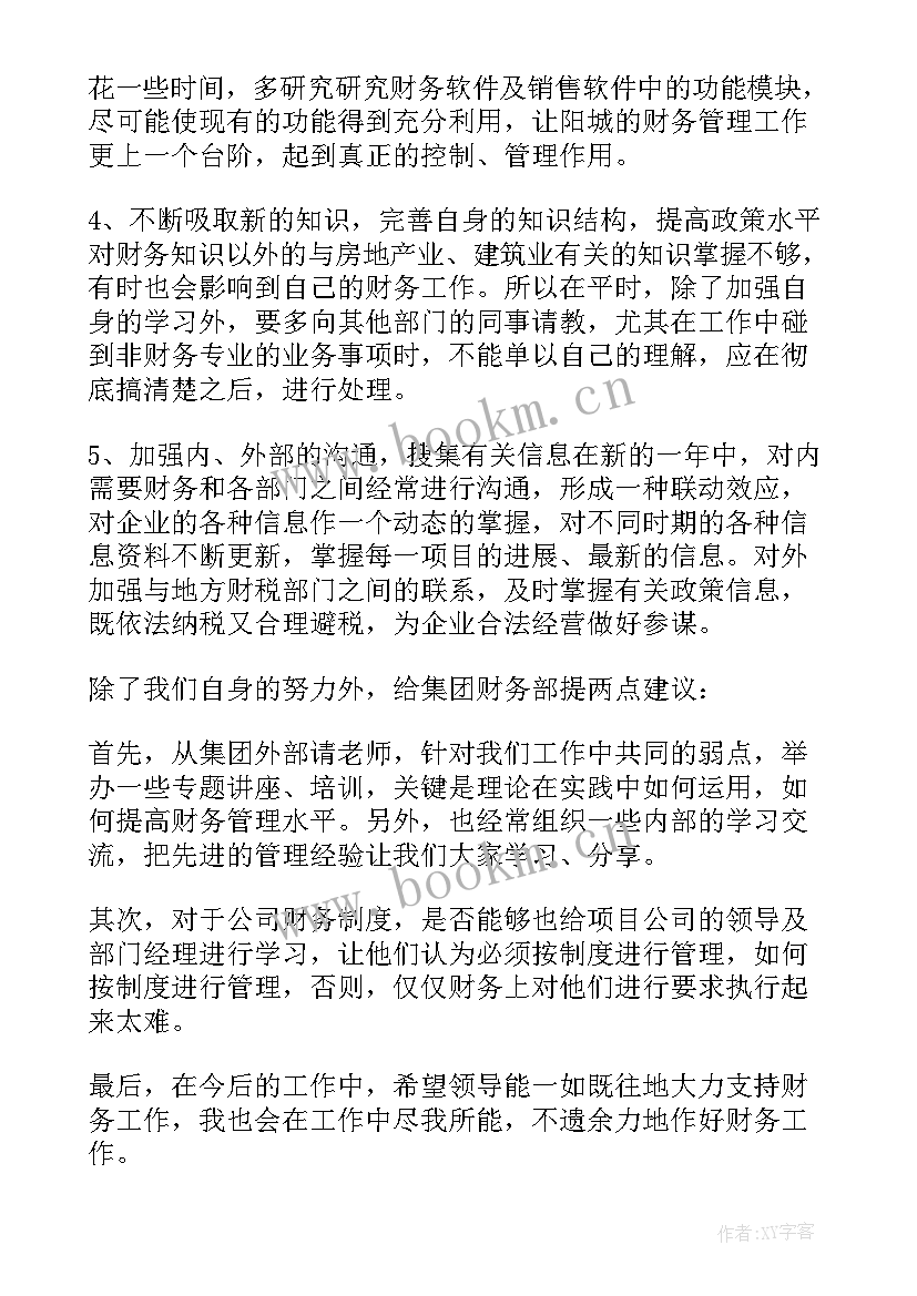 牧场新年工作计划表(模板7篇)