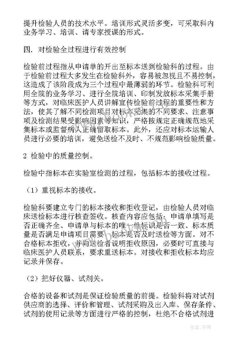 儿科急救知识培训 急救管理组的工作计划(模板5篇)