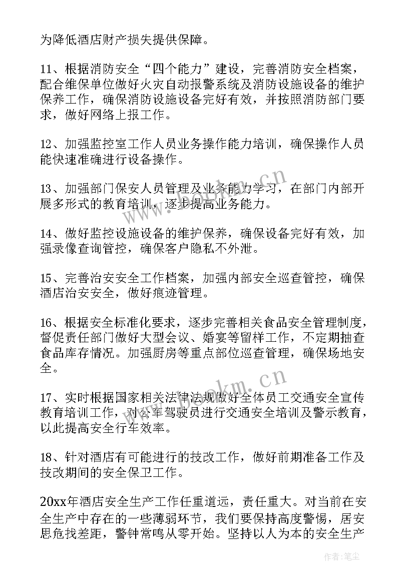 连队安全生产工作总结 安全生产工作计划(通用5篇)