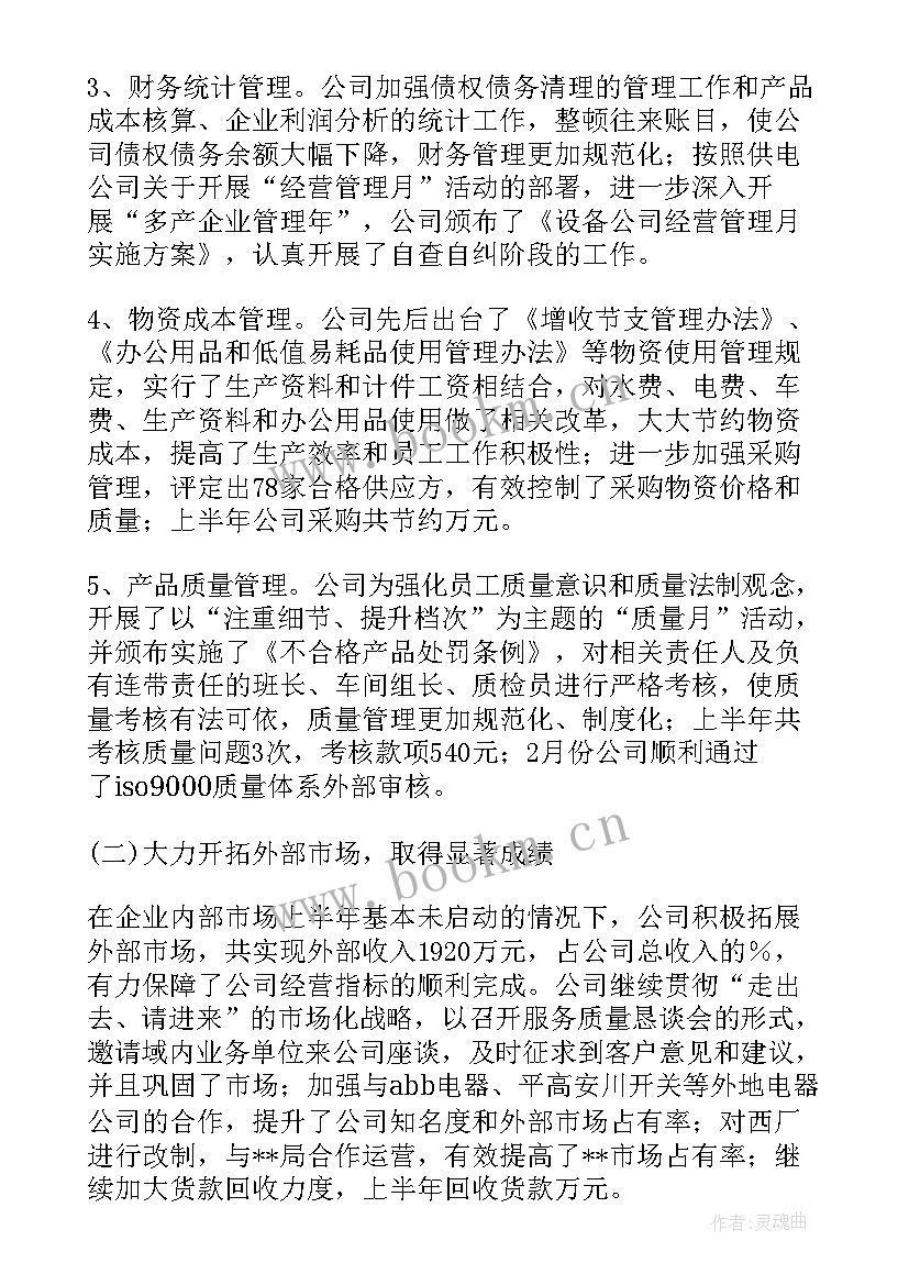 养生技师的工作内容 技师学院招生工作计划(模板9篇)