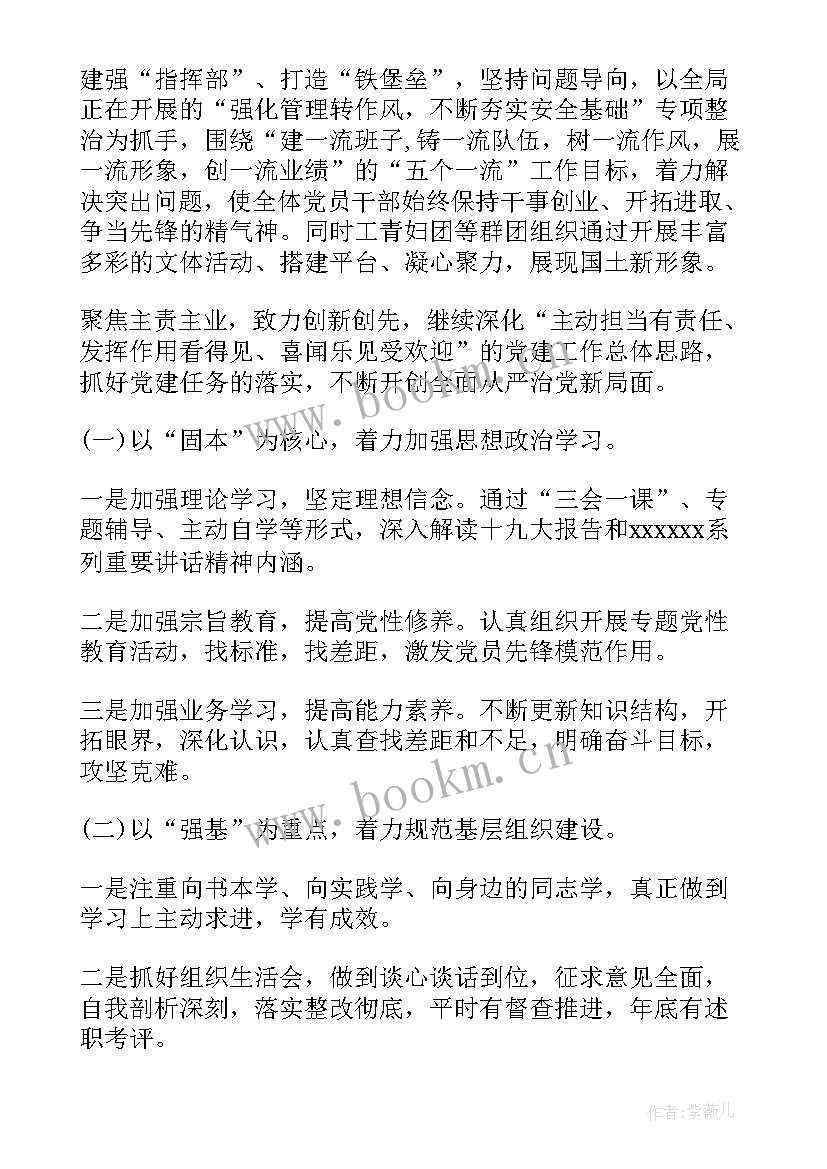 2023年教师廉洁自律个人计划 廉政工作计划优选(汇总7篇)