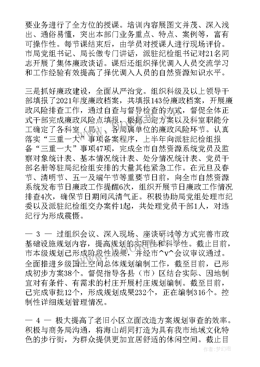 道路征地拆迁工作计划 芙蓉镇征地拆迁工作计划(优秀5篇)