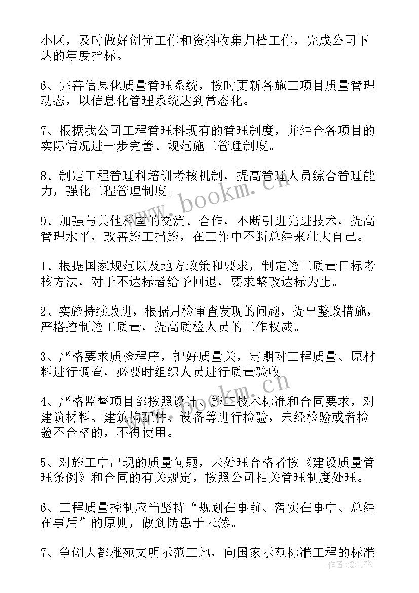 pe工程师年度工作总结(实用6篇)