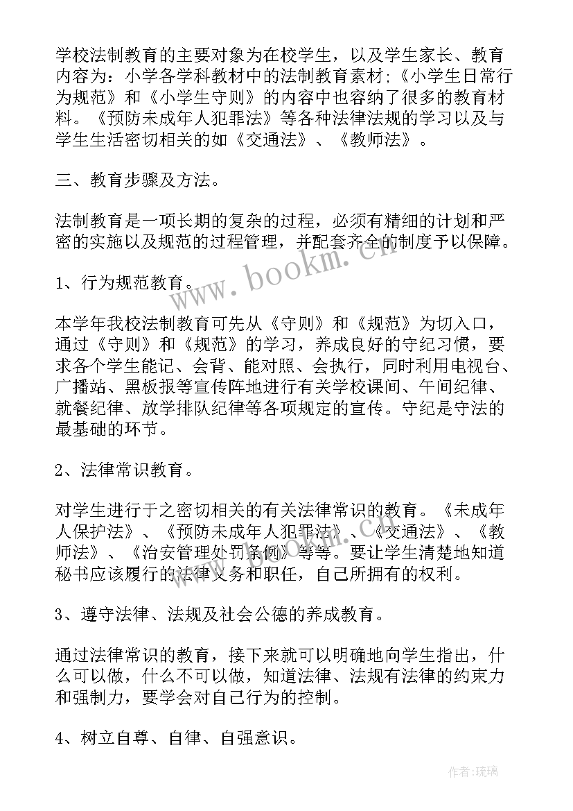 2023年青协工作计划 社区青少年工作计划(优质7篇)