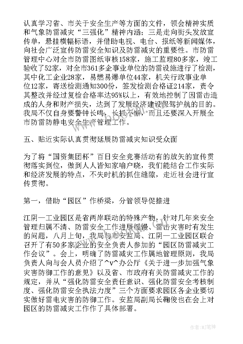 2023年气象业务工作计划 气象工作计划(模板5篇)