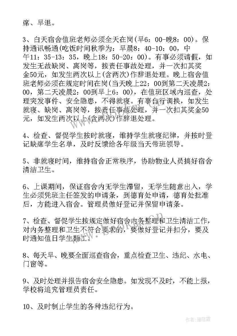 楼层主管年度总结及下年计划(大全9篇)