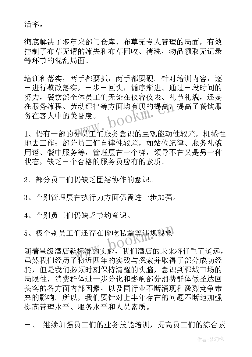 助听器年终总结及计划 下月工作计划(精选5篇)