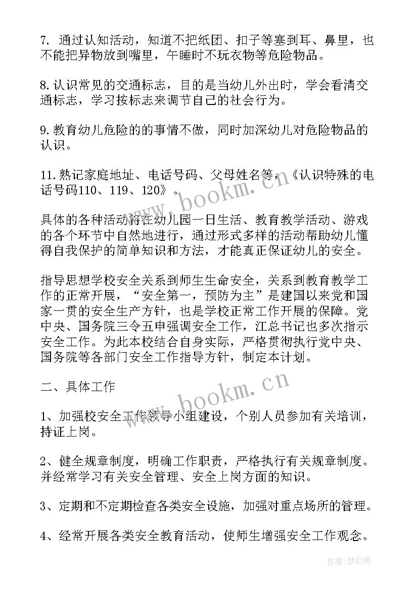 最新学校食堂工作计划书 学校食堂工作计划(优质9篇)