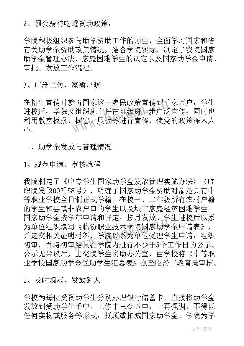 银行按揭工作总结与计划 银行远维团队工作计划(通用5篇)