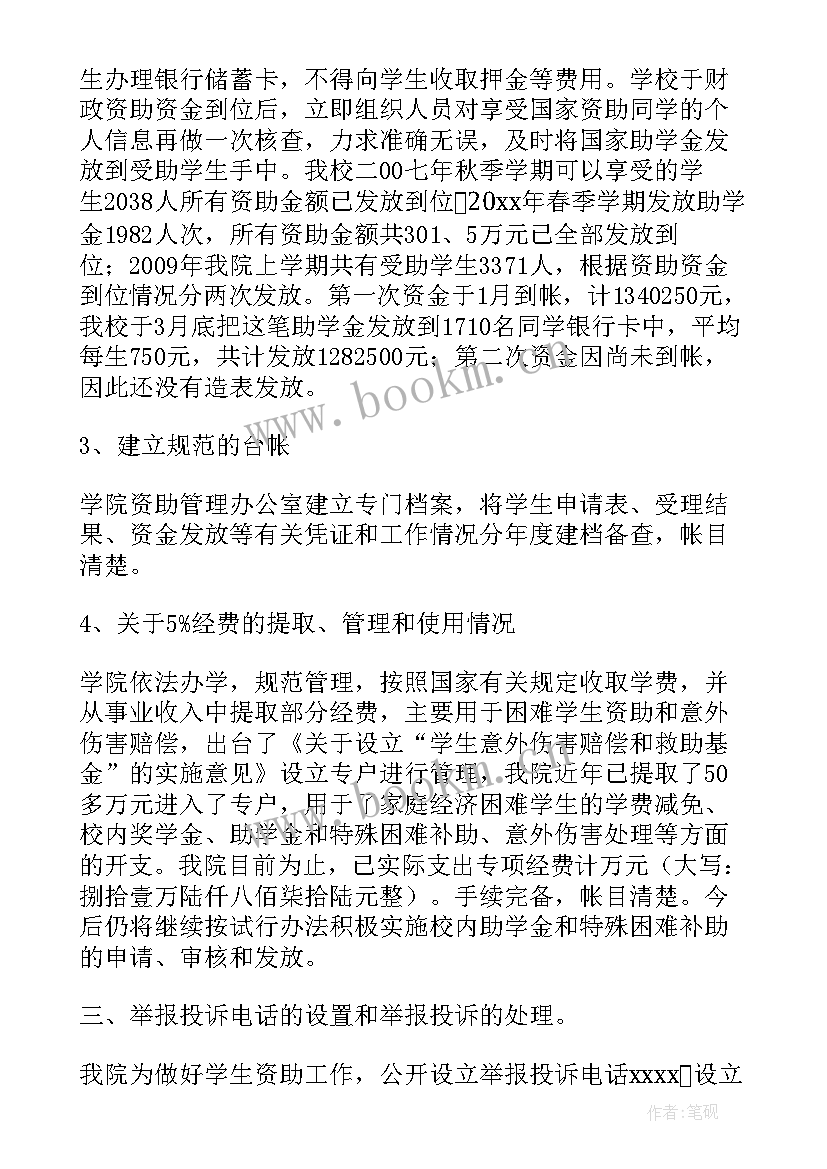 银行按揭工作总结与计划 银行远维团队工作计划(通用5篇)