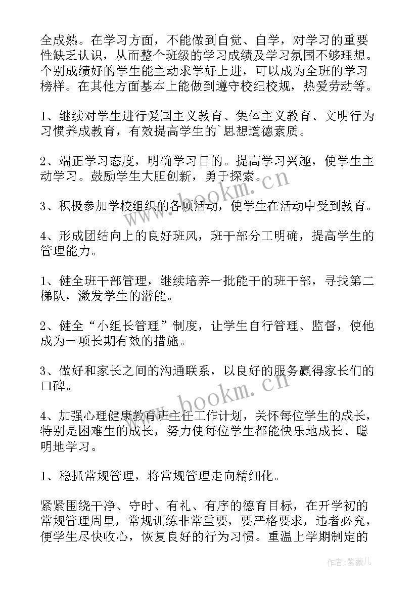 最新牙科医生工作计划 主任工作计划(优秀6篇)