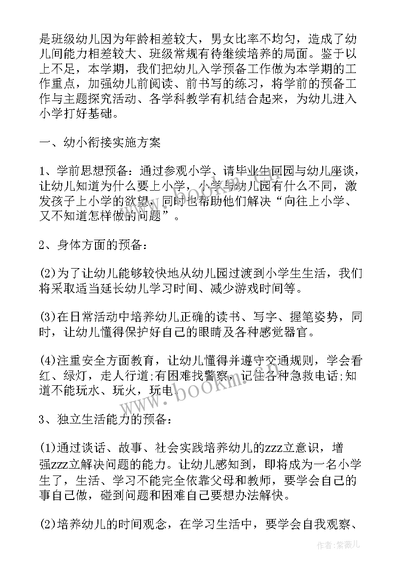 最新牙科医生工作计划 主任工作计划(优秀6篇)