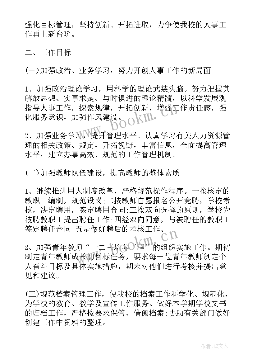 2023年招聘专员工作总结与规划(实用5篇)