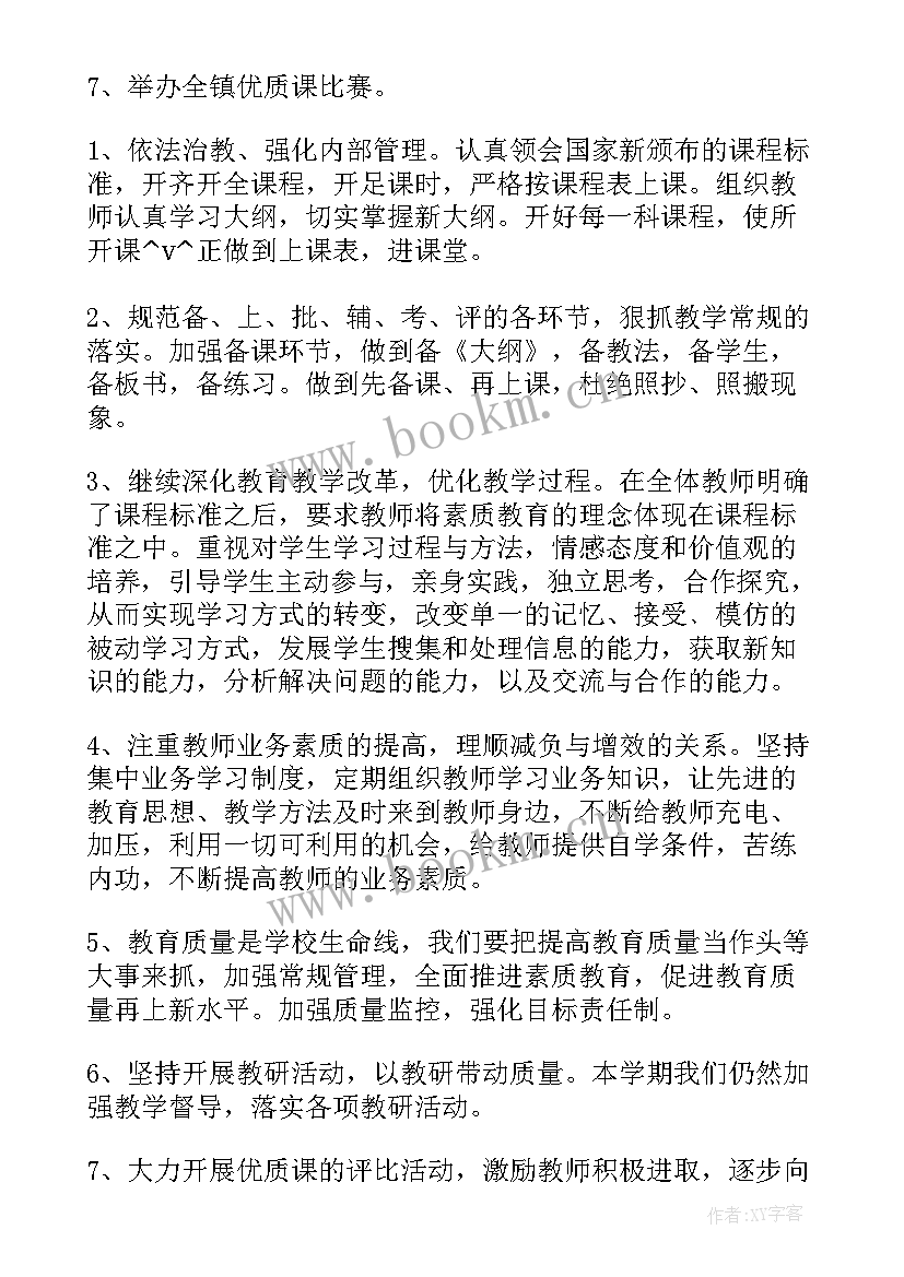 最新学校功能室工作计划 疫情学校功能室工作计划(通用6篇)