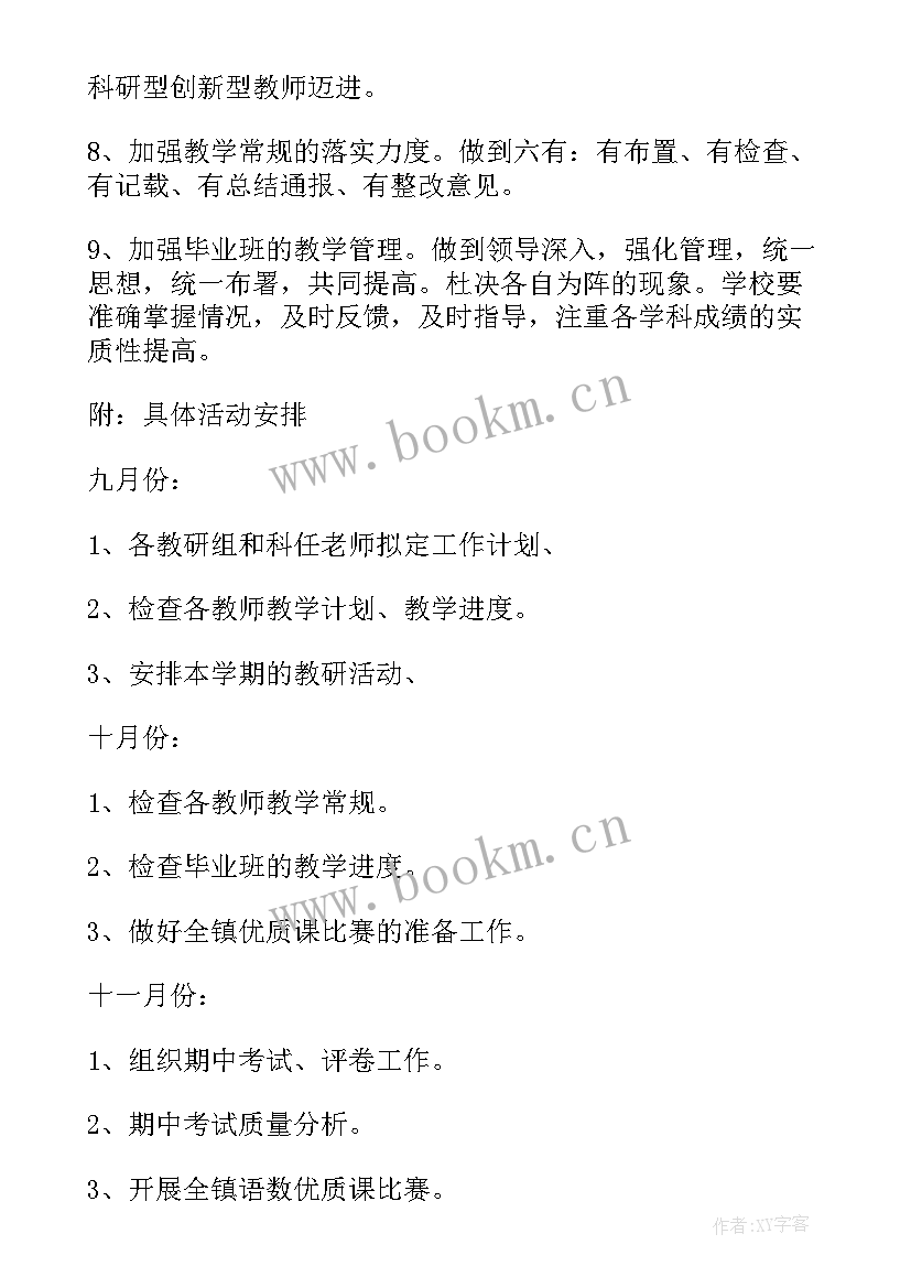 最新学校功能室工作计划 疫情学校功能室工作计划(通用6篇)