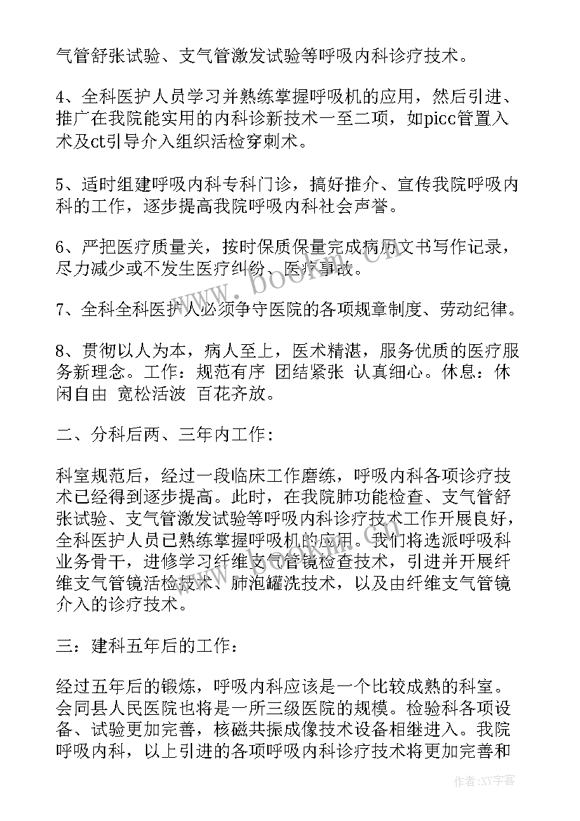 最新学校功能室工作计划 疫情学校功能室工作计划(通用6篇)