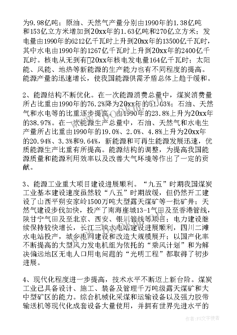 工作计划表做比较好 销售工作计划年初工作计划新年工作计划(优质8篇)