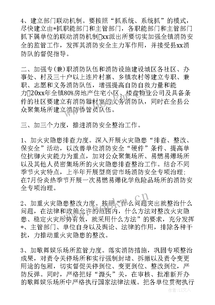 2023年连队安全管理工作汇报 企业春季防火安全工作计划(优质5篇)