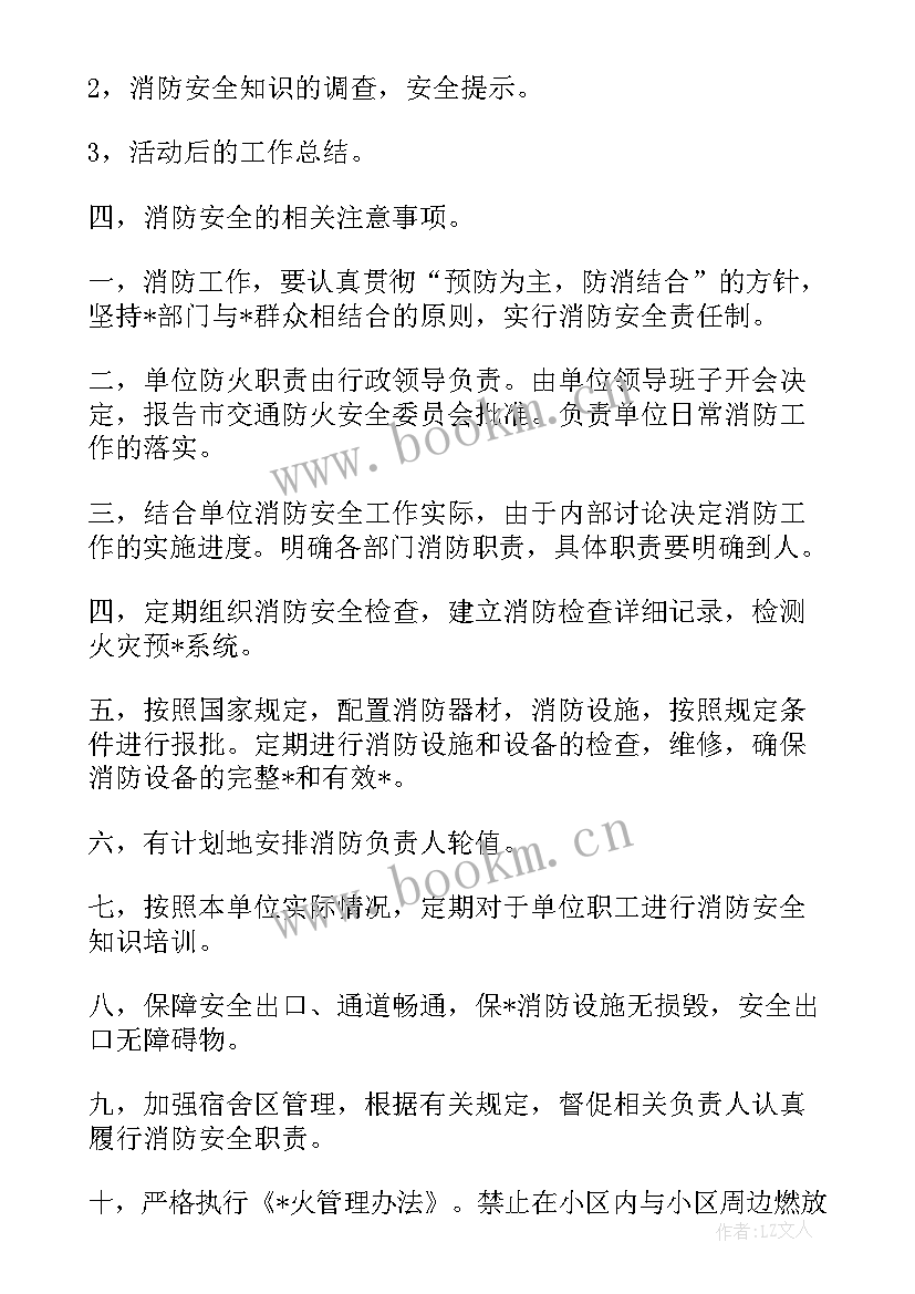 2023年连队安全管理工作汇报 企业春季防火安全工作计划(优质5篇)