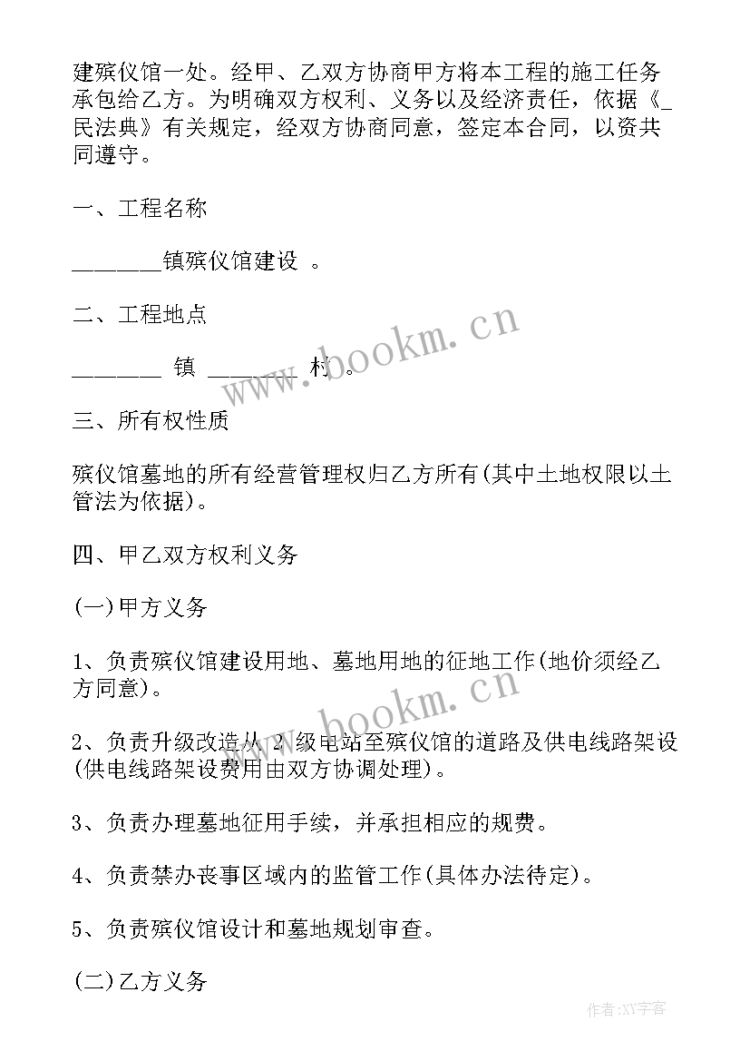 2023年医保改革工作计划(模板5篇)