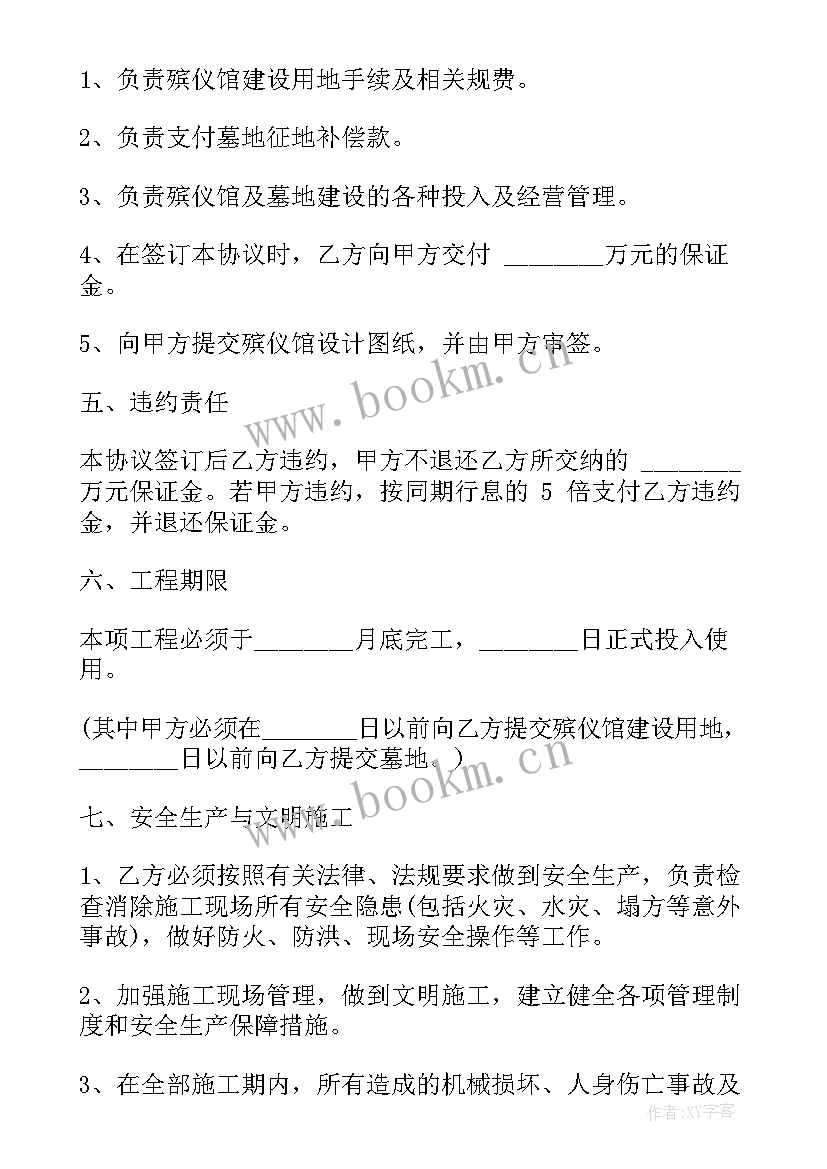 2023年医保改革工作计划(模板5篇)