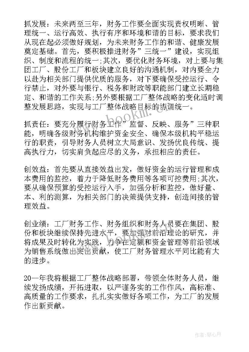 最新会计岗位季度工作计划 会计岗位工作计划(通用5篇)