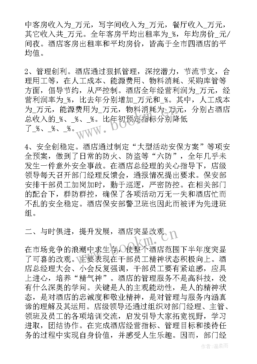 制定工作计划常用的编写格式是 律所如何制订年度工作计划(模板8篇)