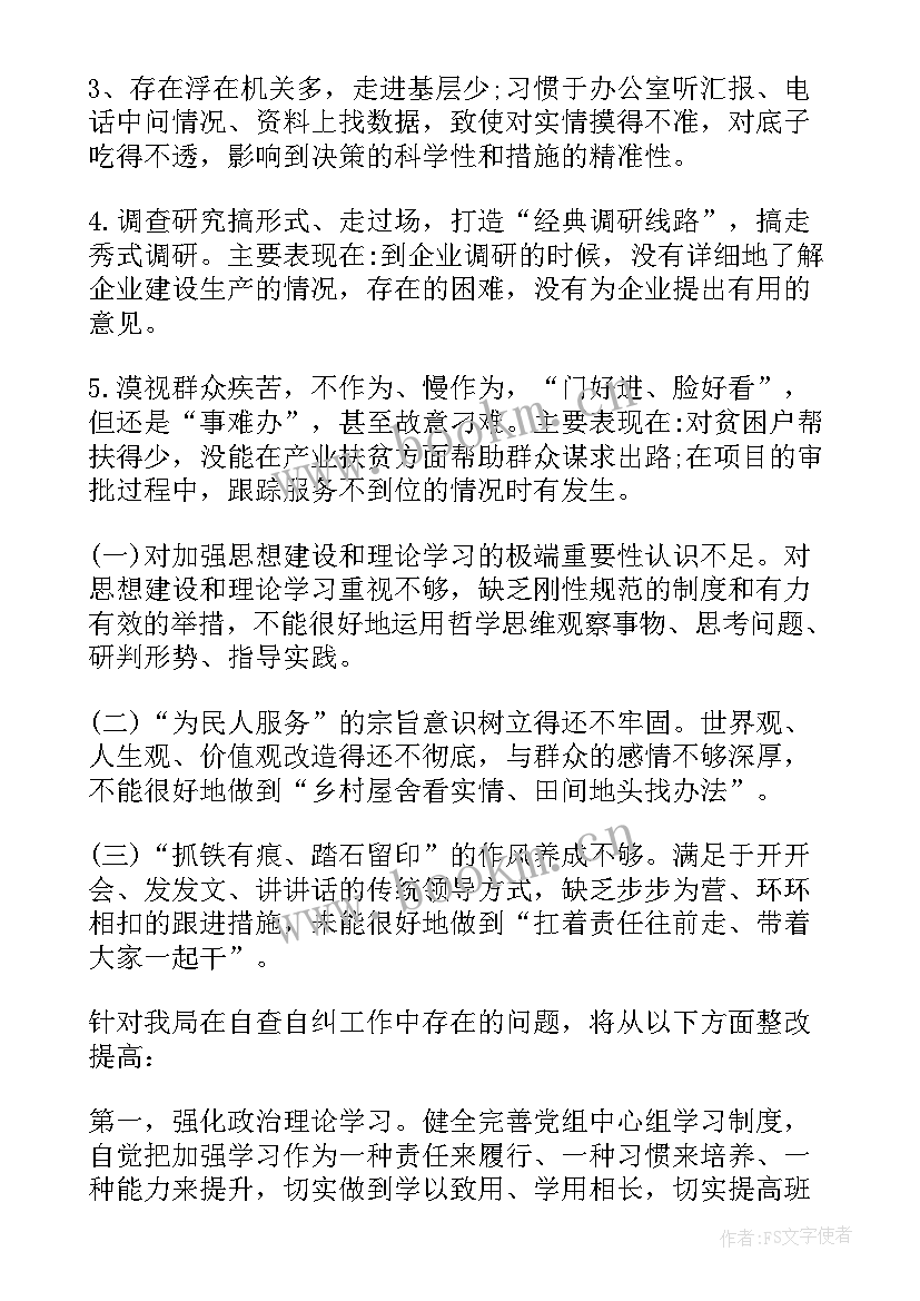 2023年工作计划一览表 工作计划存在问题清单(优秀5篇)