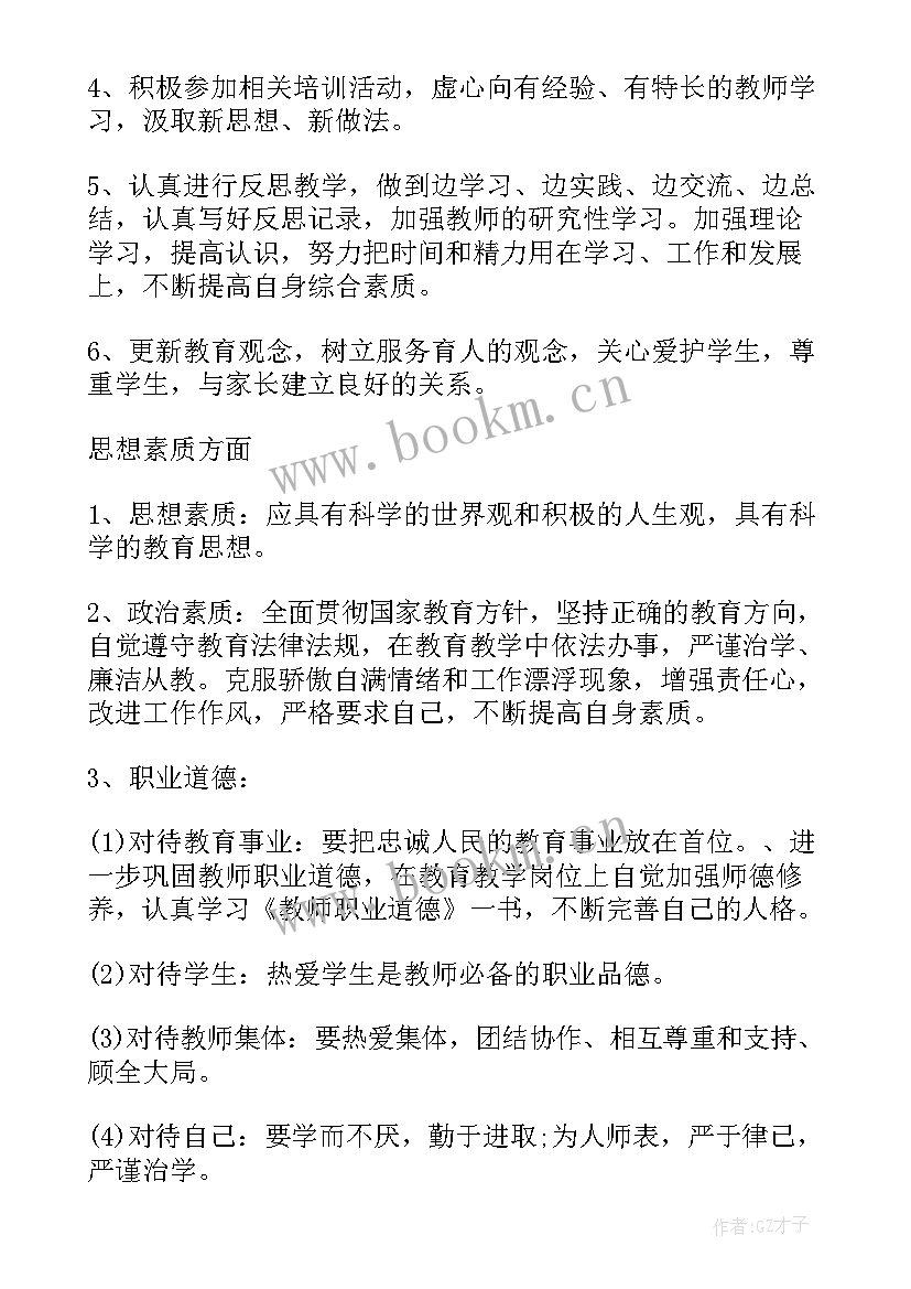 最新细化工作措施意思 工作计划和目标措施(模板8篇)