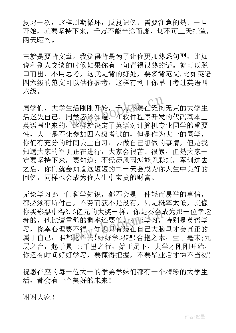 最新健康的重要性 沟通的重要性演讲稿(实用5篇)