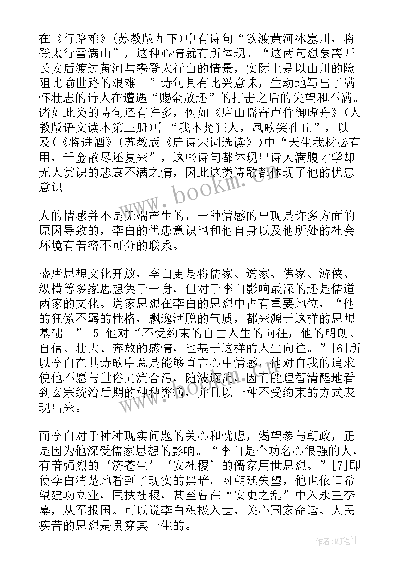 忧患意识演讲稿 生于忧患死于安乐演讲稿(优质9篇)