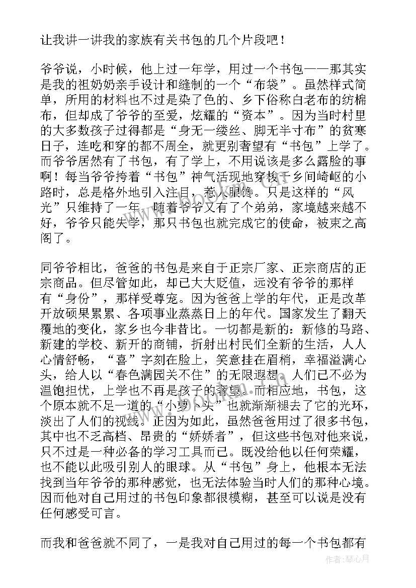 清廉故事演讲稿小学生 交警安全宣传演讲稿(模板6篇)