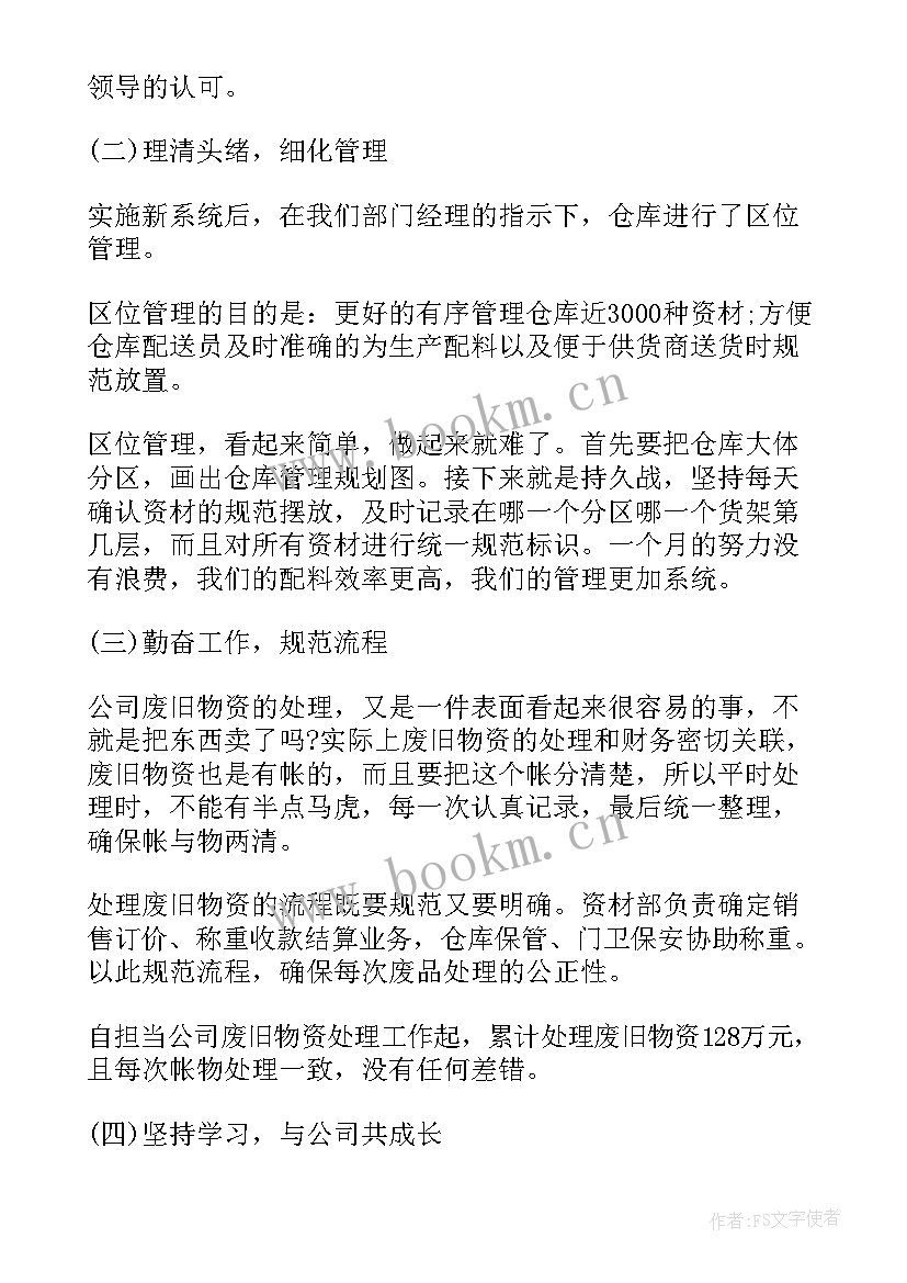 校长的述职 中学校长述职报告演讲稿(汇总8篇)