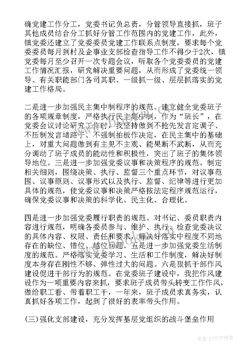 校长的述职 中学校长述职报告演讲稿(汇总8篇)