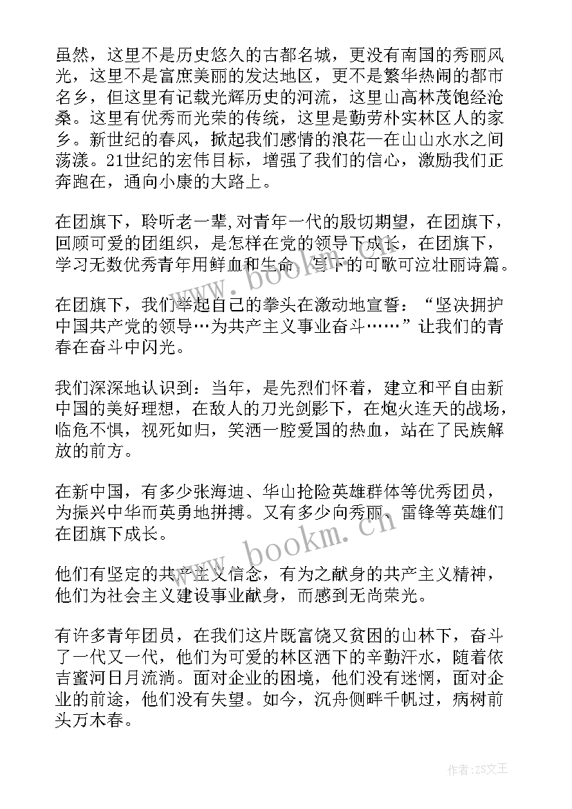 最新部队五四青年节演讲稿(精选8篇)