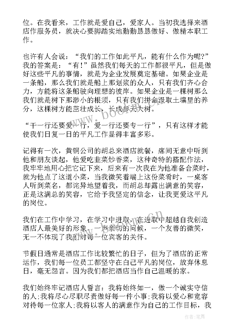 2023年文章转化演讲稿(优质6篇)