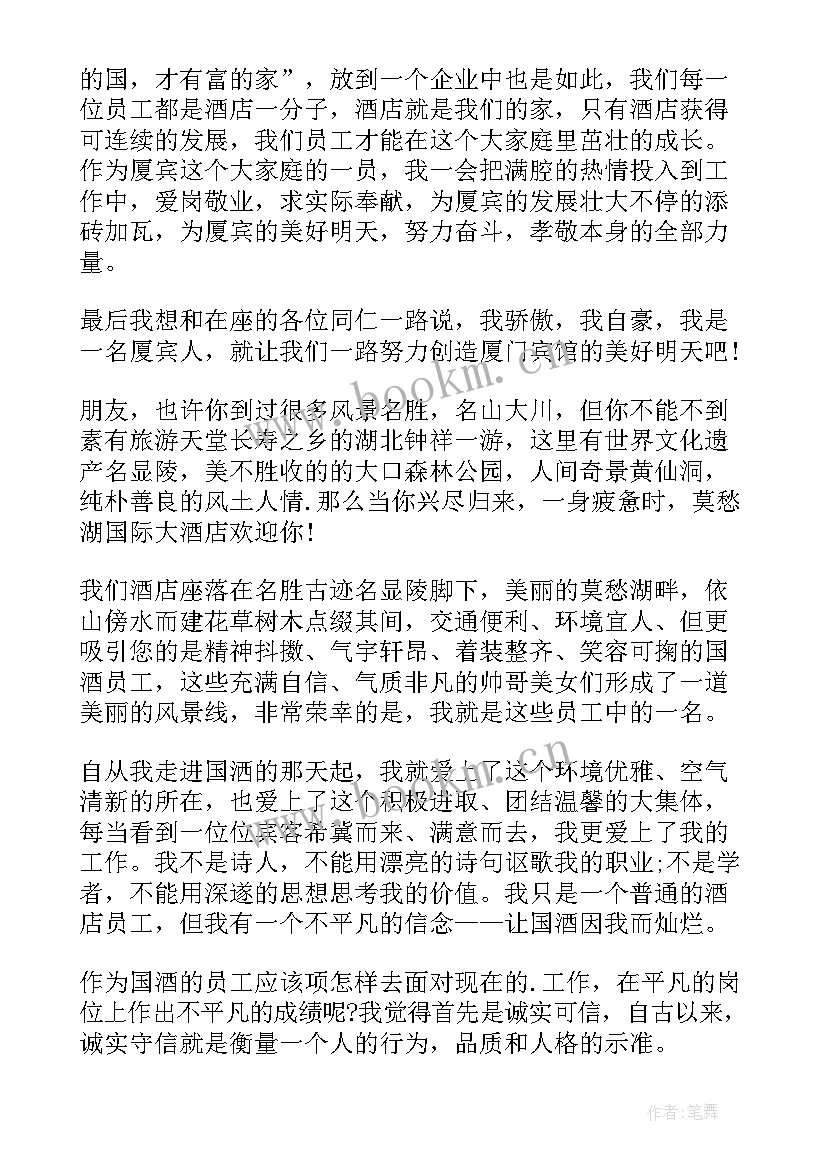 2023年文章转化演讲稿(优质6篇)