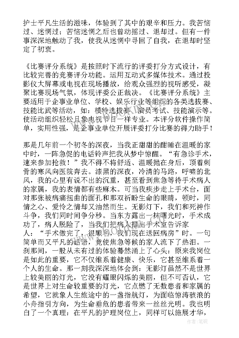 2023年医院讲话稿(汇总6篇)