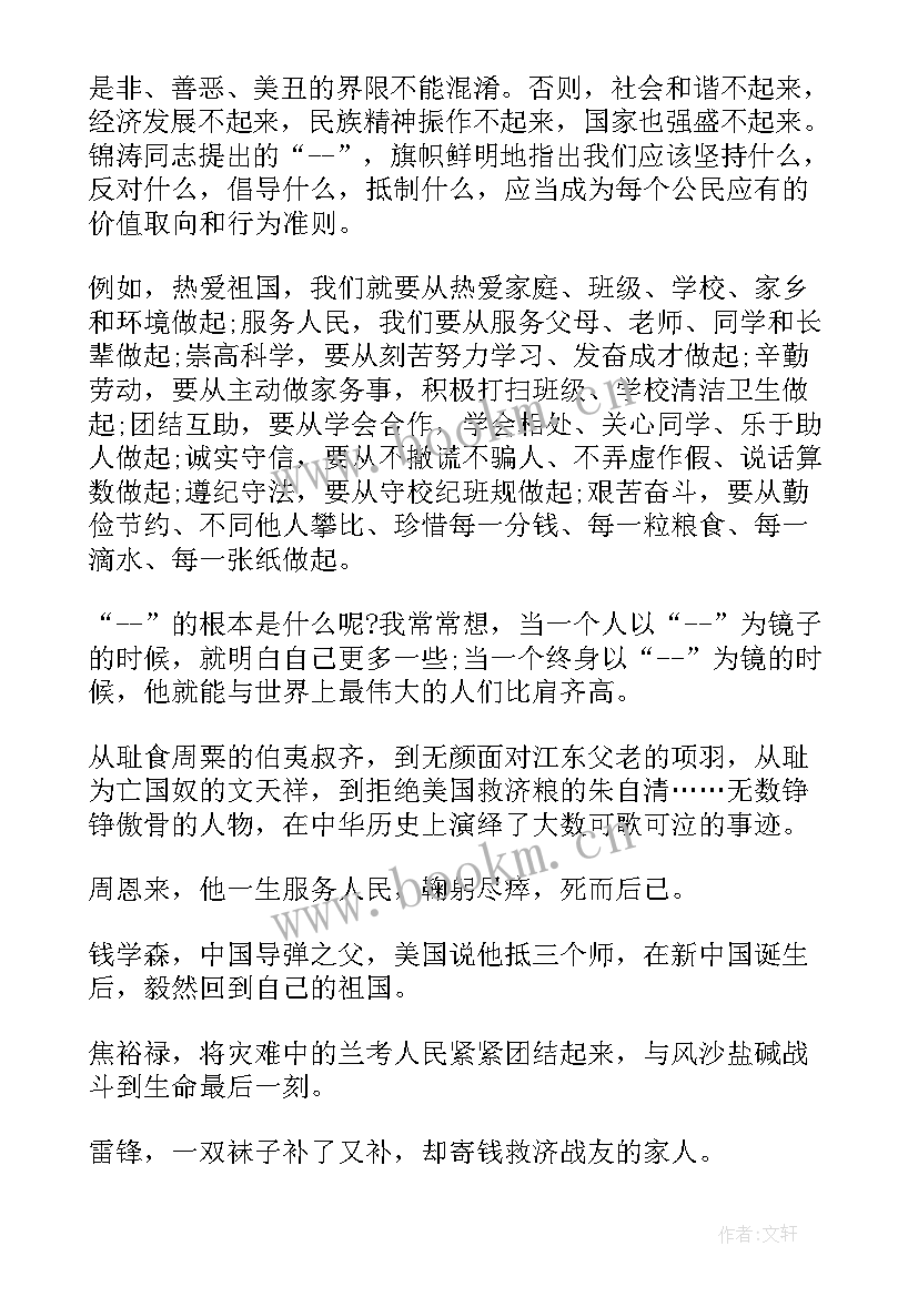 最新和平的演讲稿(汇总6篇)