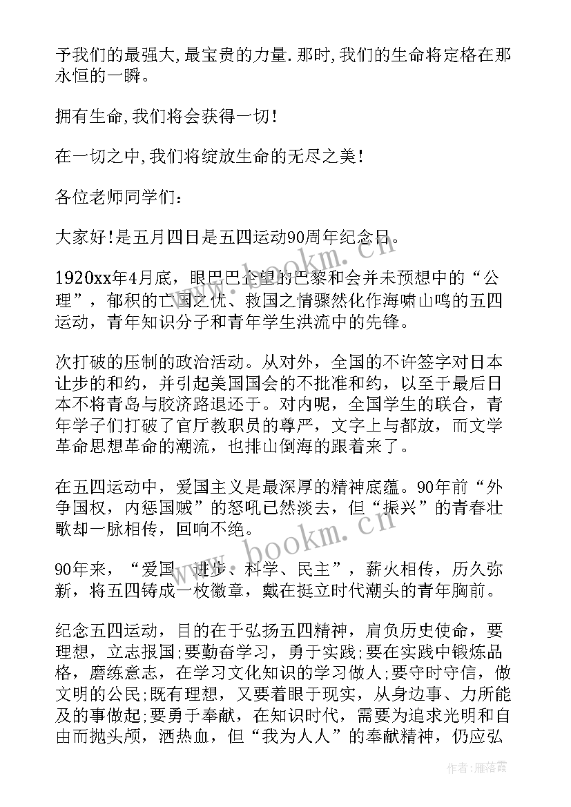 缓解焦虑演讲 教师演讲稿题目(模板7篇)