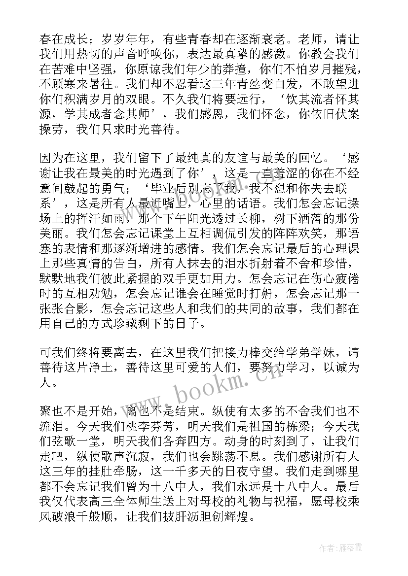 最新助学仪式学生代表演讲稿 学生代表演讲稿(优秀10篇)