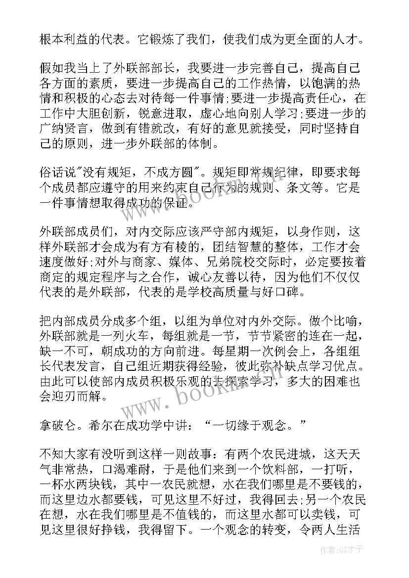 竞选乡镇领导演讲稿(大全8篇)