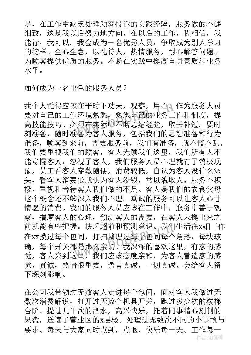 最新晋升主管演讲 晋升竞选演讲稿(实用10篇)