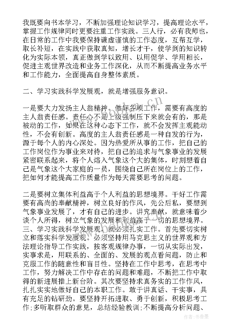 2023年领导培训总结精彩结束语(模板6篇)