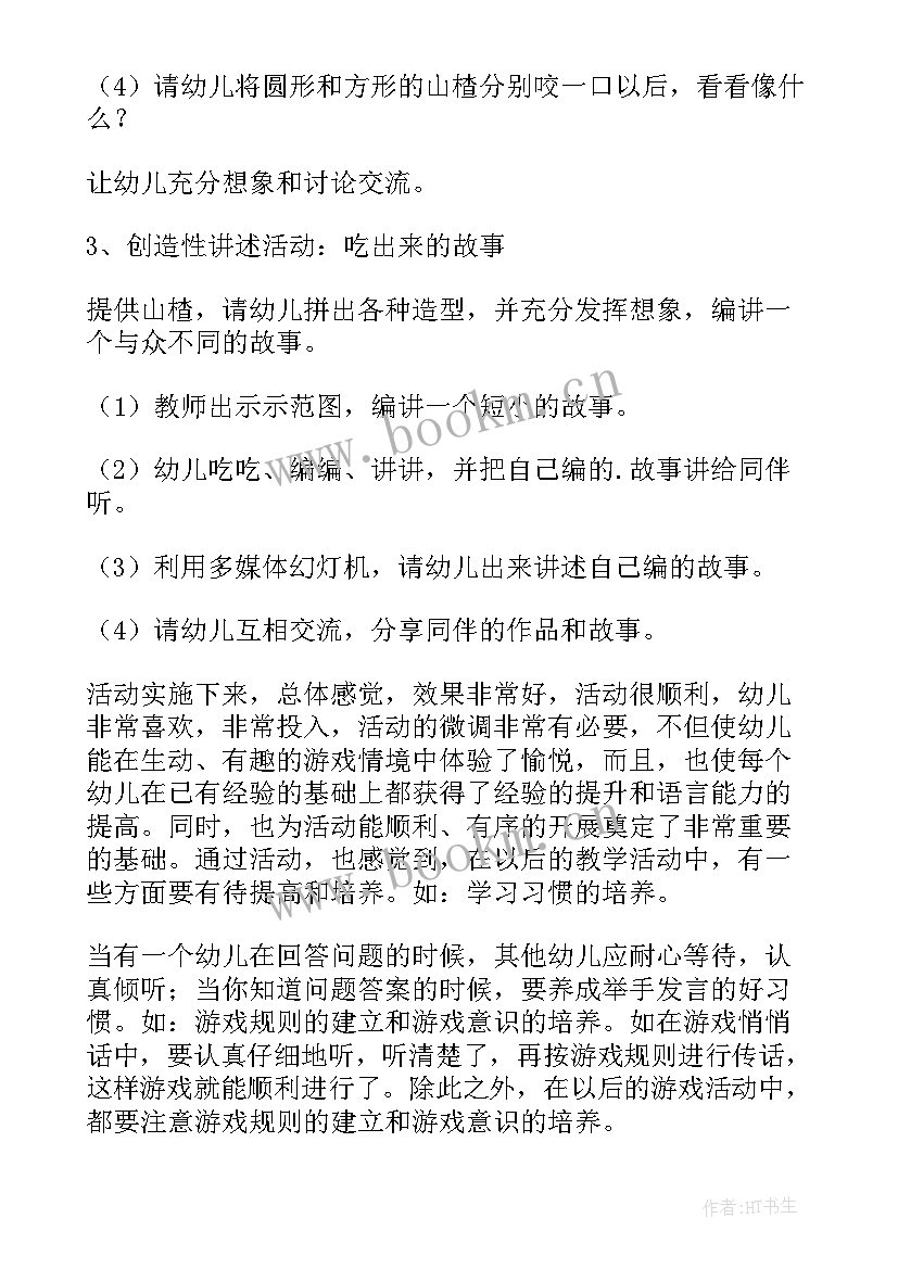 幼儿故事演讲稿大班(优质5篇)